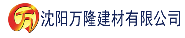 沈阳污直播破解永久建材有限公司_沈阳轻质石膏厂家抹灰_沈阳石膏自流平生产厂家_沈阳砌筑砂浆厂家